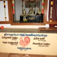 The Sri Sharada Shankara Matham Trust