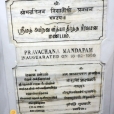 On April 25, Sri Sannidhanam visited the Sri Kothanda Ramaswamy Temple (Ramnagar)