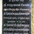 On April 25, Sri Sannidhanam visited the Sri Kothanda Ramaswamy Temple (Ramnagar)