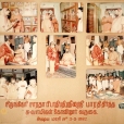 Archival images of previous visits of the Sringeri Jagadgurus