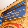 Sri Sannidhanam visiting the Ramayana Darshanam photo exhibition, Vivekananda Kendra, Kanyakumari