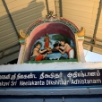 Samadhi location of Sri Neelakantha Dikshitar