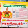 Preparations in Pudukkottai to welcome the Jagadgurus