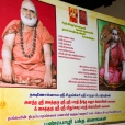 Welcome poster at the Bhoomi Neela Sameta Sundararaja Perumal temple in Panpozhi