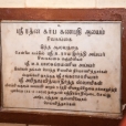 Sri Mahasannidhanam visiting the Sringeri Shankara Math in Sivagangai